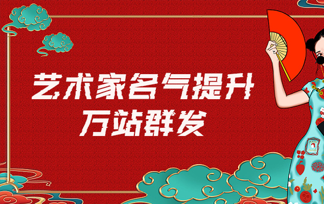 鸡泽-哪些网站为艺术家提供了最佳的销售和推广机会？